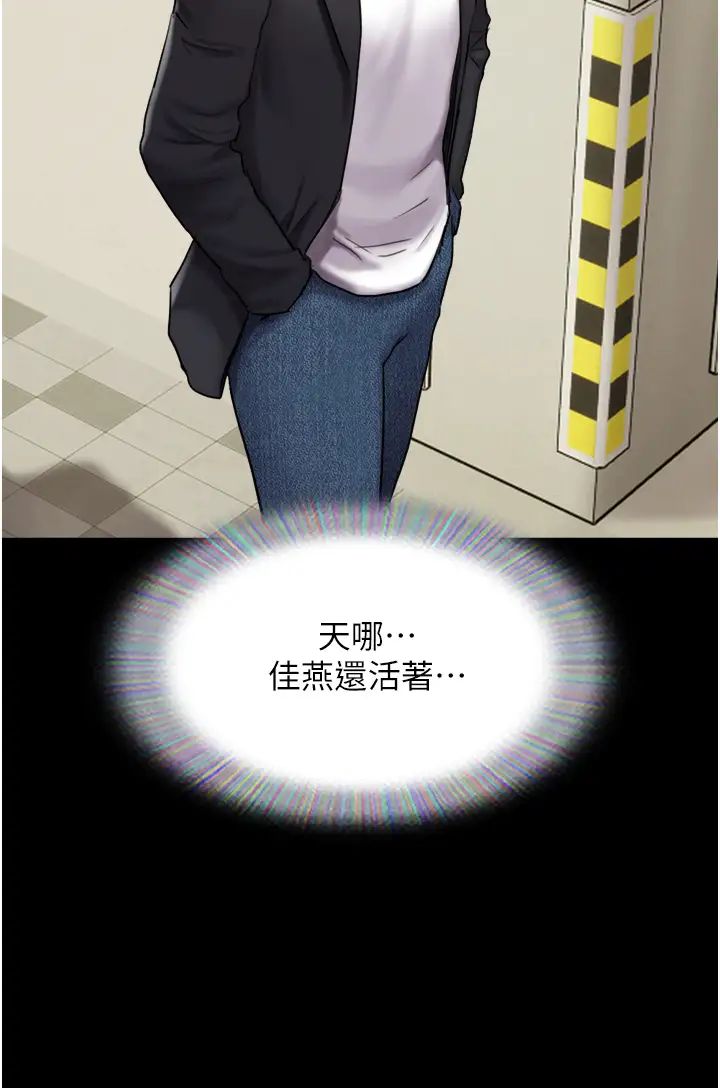 我的兵变女友第49话-你是不是在想她?