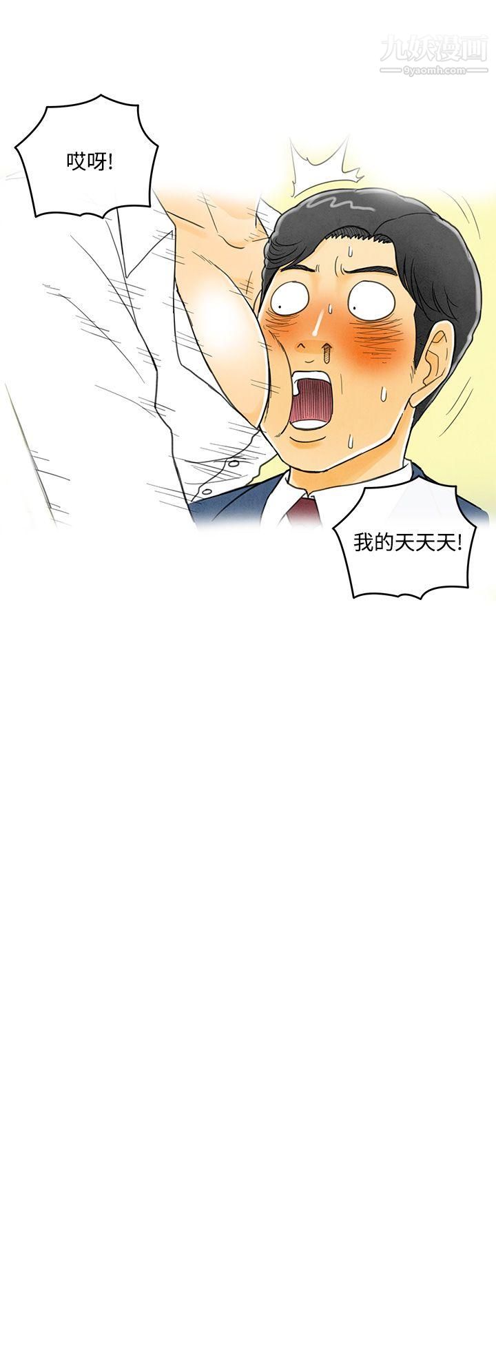 离婚报告书第5话-搭瞭10次公车的男人