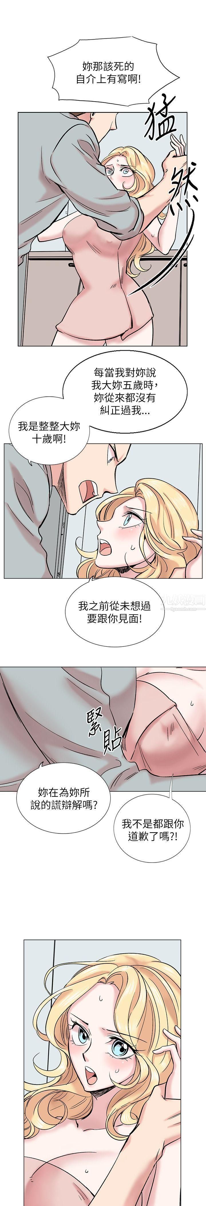 合理怀疑第14话