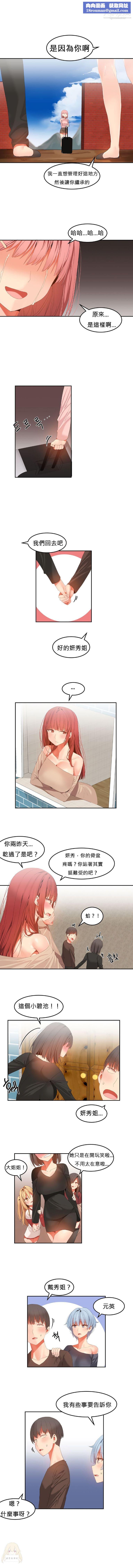 女宿舍管理员第32话