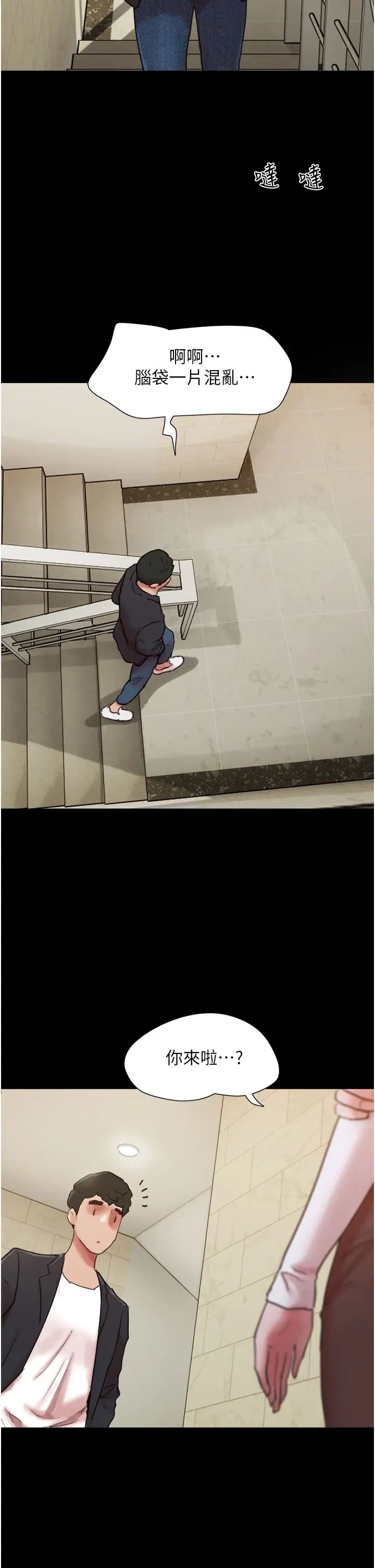 我的兵變女友第50話最終話-妳們倆都是我的