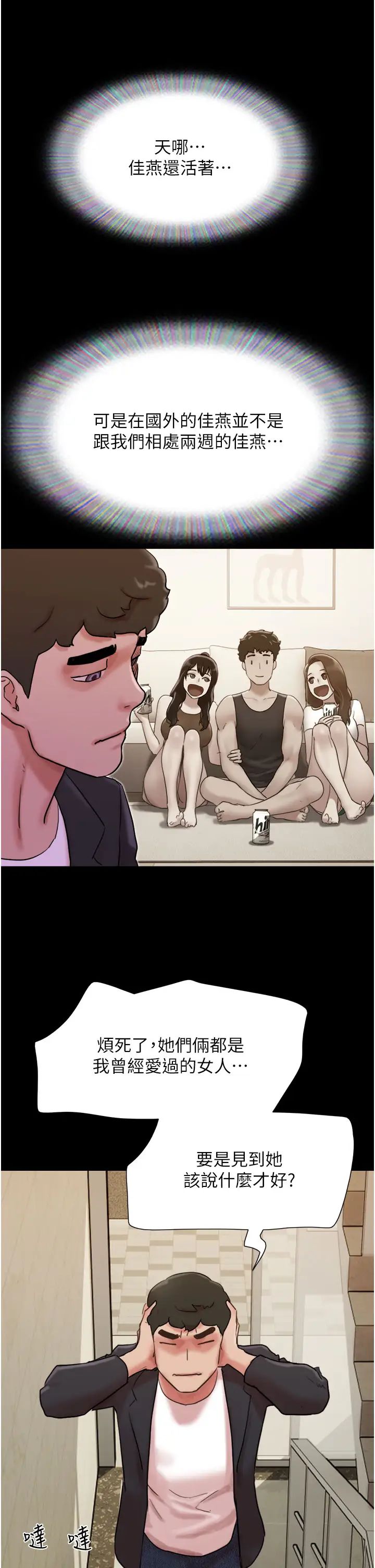 我的兵变女友第50话最终话-妳们俩都是我的