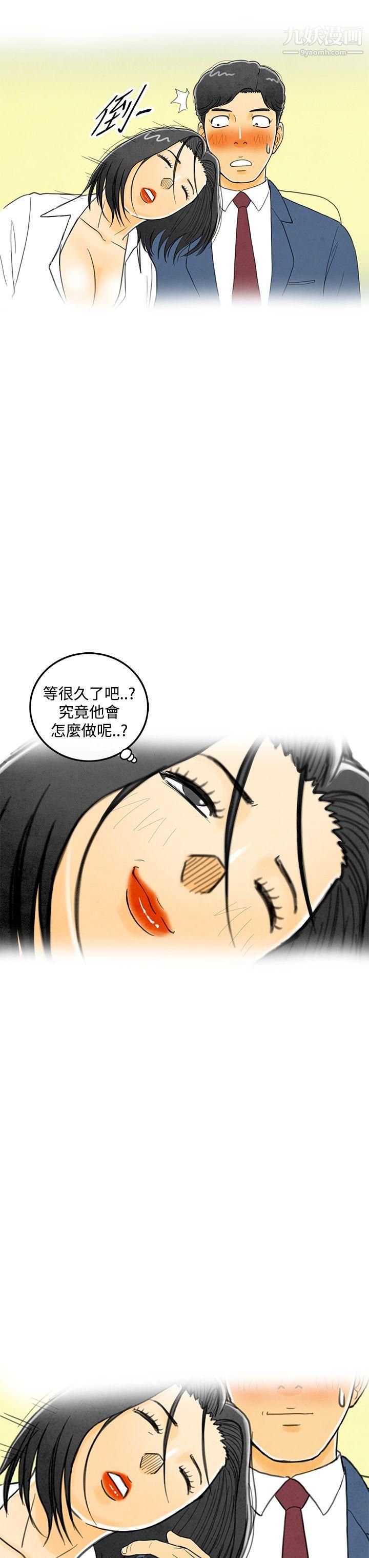 离婚报告书第5话-搭瞭10次公车的男人