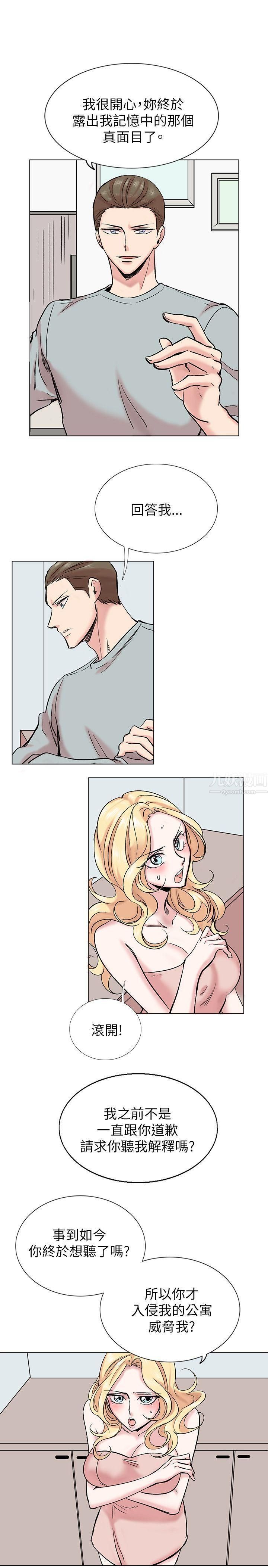 合理怀疑第15话