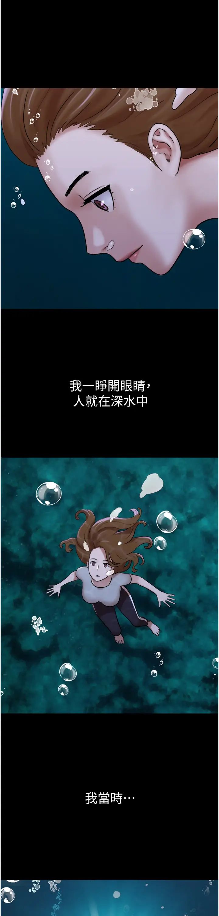 我的兵變女友第50話最終話-妳們倆都是我的