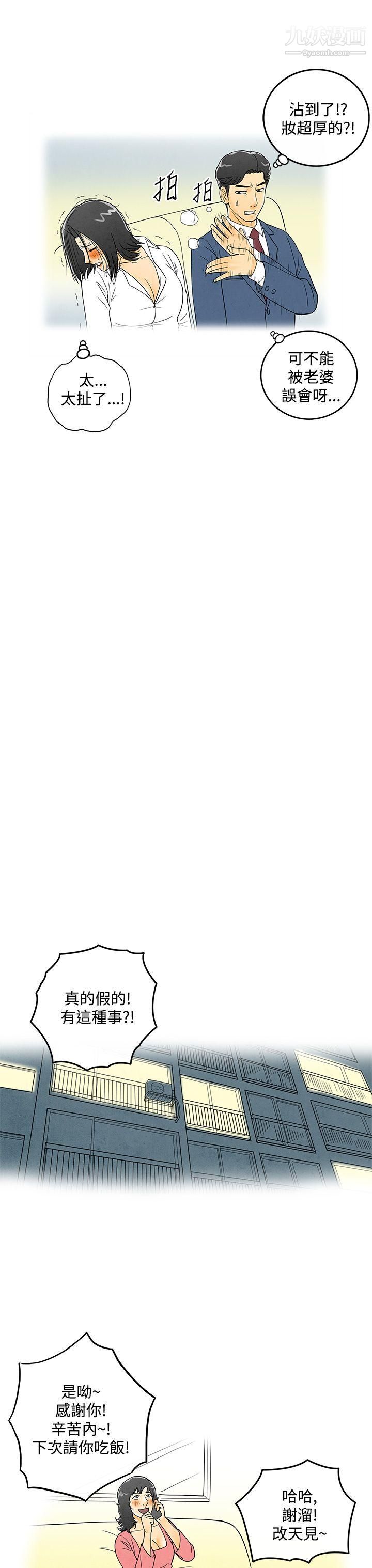 离婚报告书第6话-搭瞭10次公车的男人