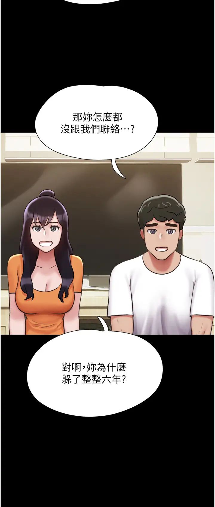 我的兵变女友第50话最终话-妳们俩都是我的