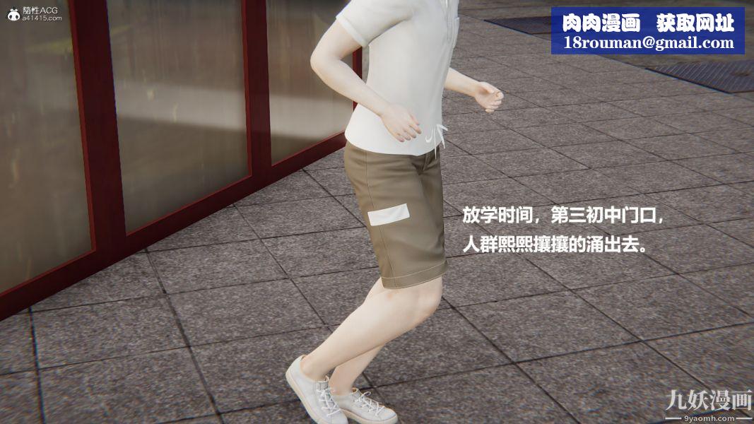 [3D]催眠01-02[完]第01章【第01話】