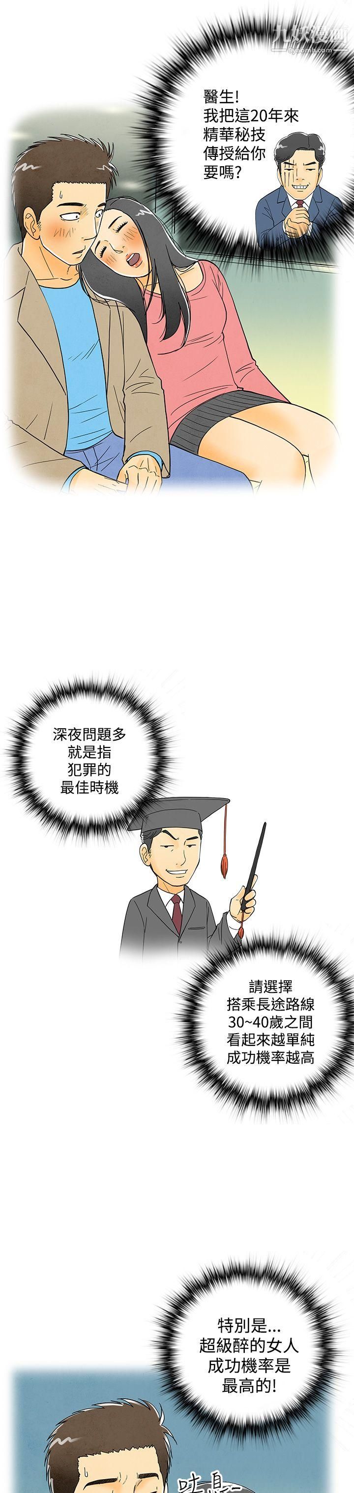 离婚报告书第6话-搭瞭10次公车的男人