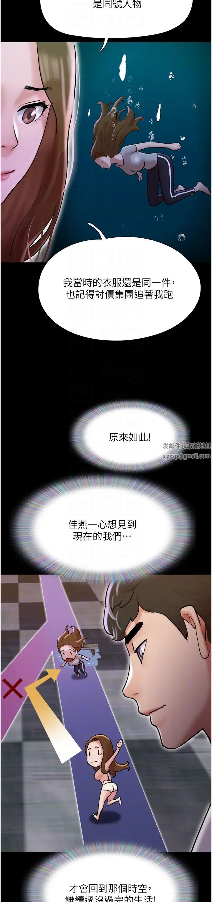 我的兵变女友第50话最终话-妳们俩都是我的