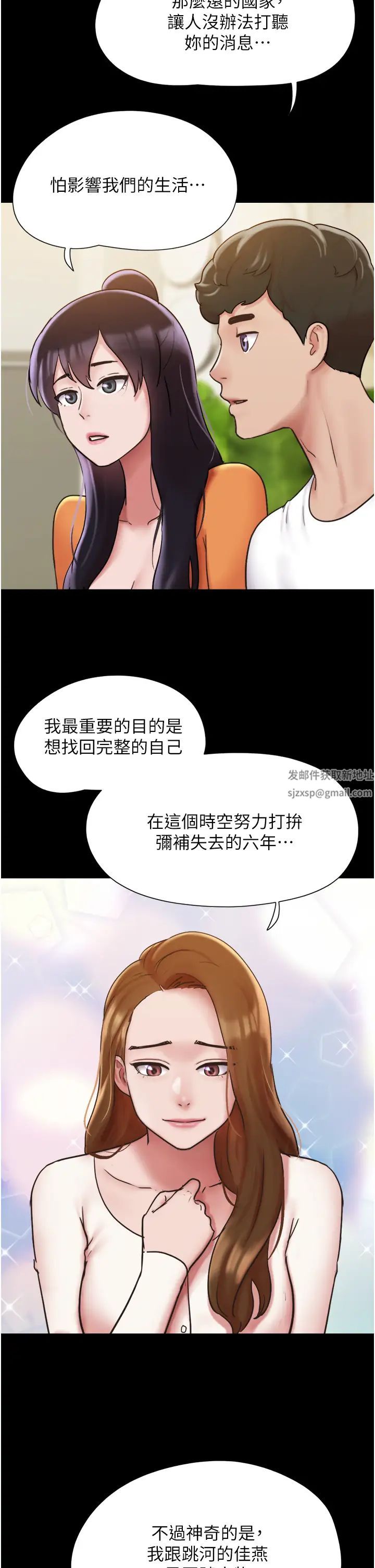 我的兵变女友第50话最终话-妳们俩都是我的