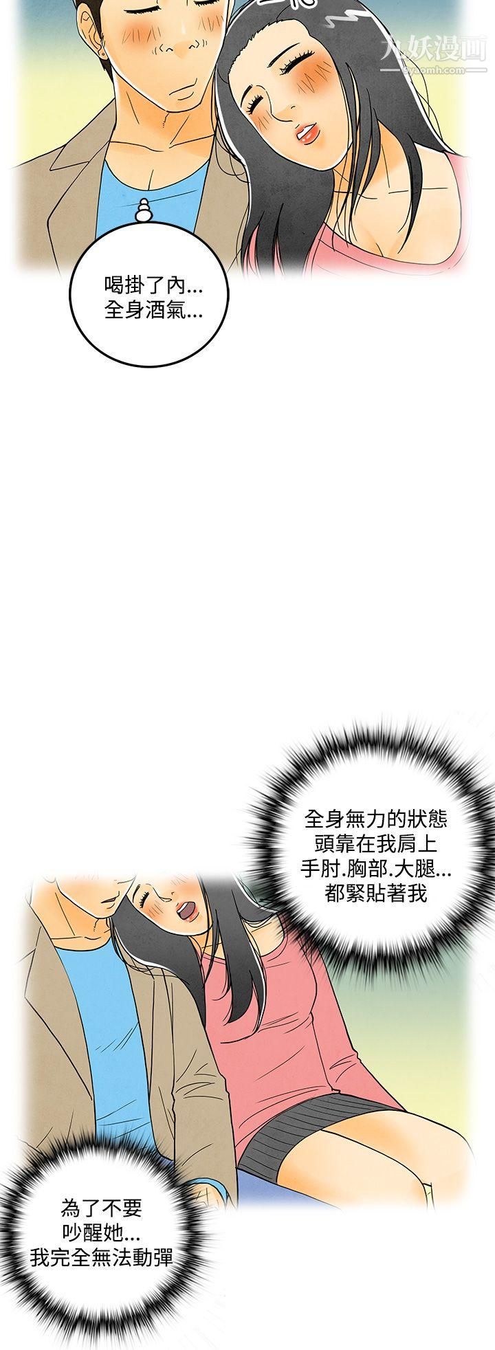 离婚报告书第6话-搭瞭10次公车的男人