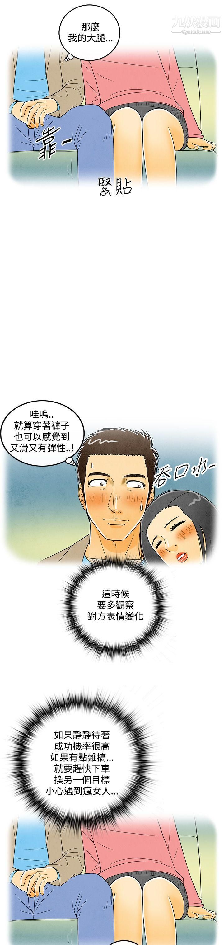离婚报告书第6话-搭瞭10次公车的男人