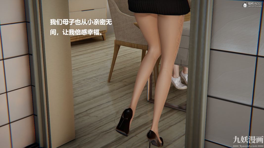 [3D]催眠01-02[完]第01章【第01话】