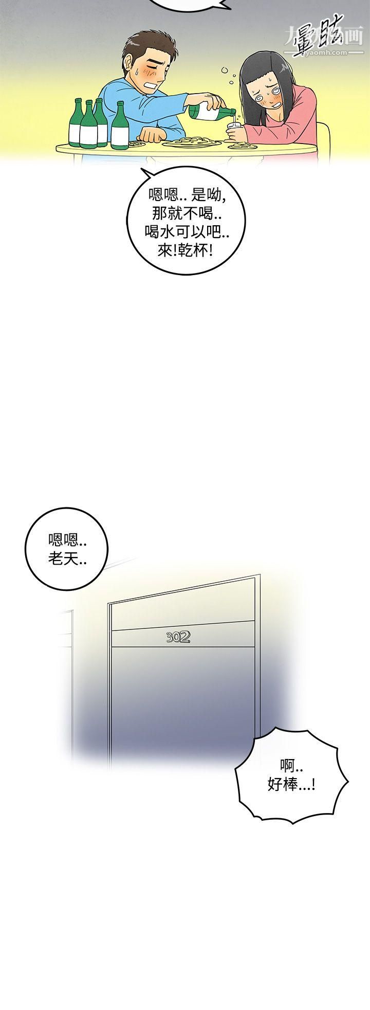 离婚报告书第6话-搭瞭10次公车的男人