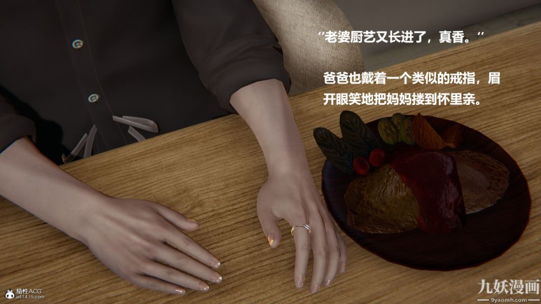 [3D]催眠01-02[完]第01章【第01话】