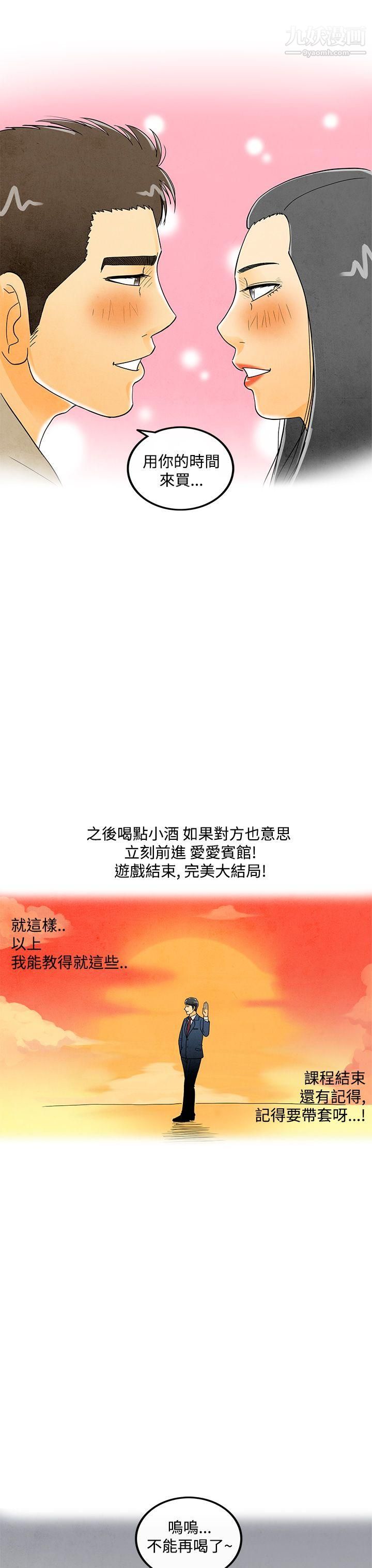 离婚报告书第6话-搭瞭10次公车的男人