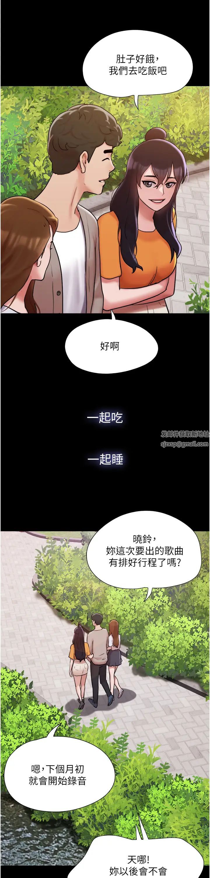 我的兵變女友第50話最終話-妳們倆都是我的