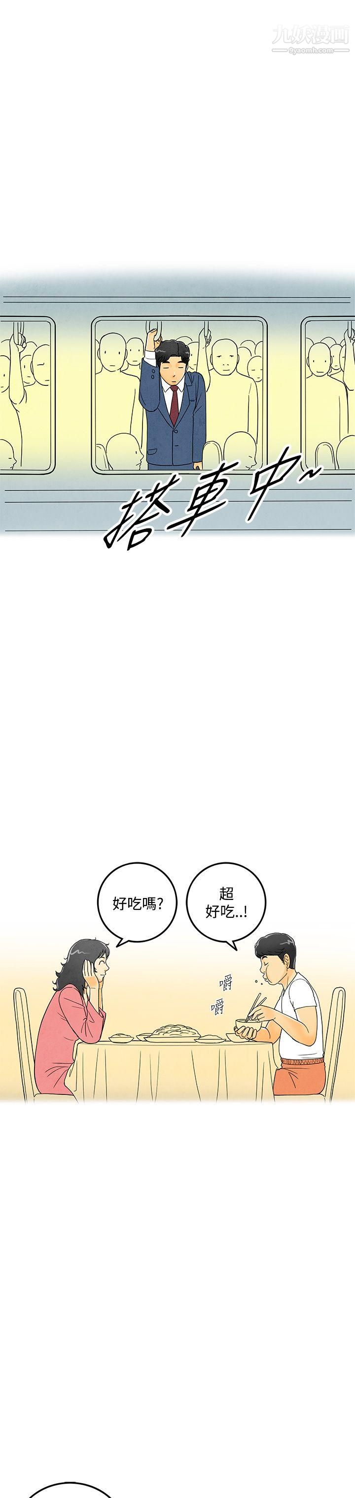 离婚报告书第6话-搭瞭10次公车的男人