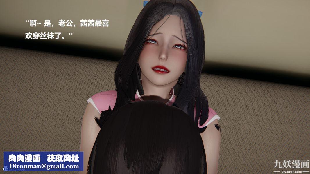 [3D]催眠01-02[完]第01章【第01话】