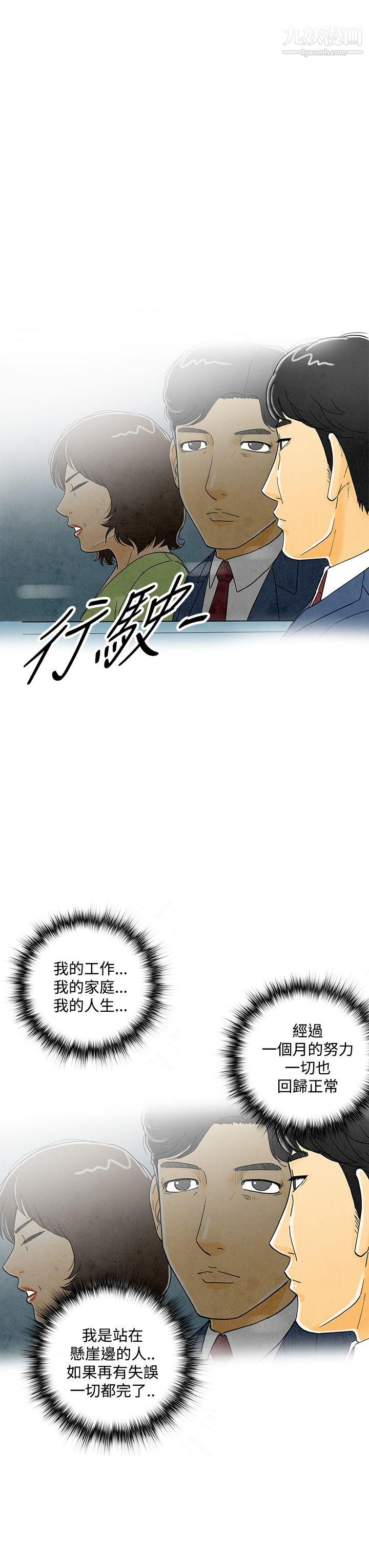 离婚报告书第6话-搭瞭10次公车的男人