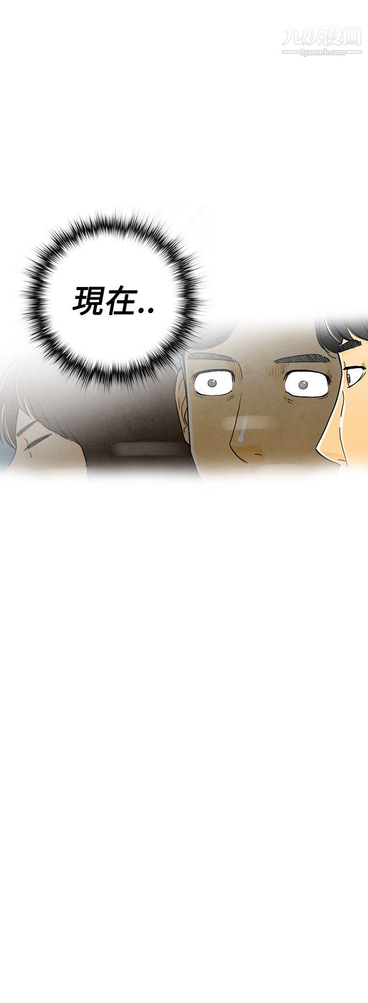 離婚報告書第6話-搭瞭10次公車的男人