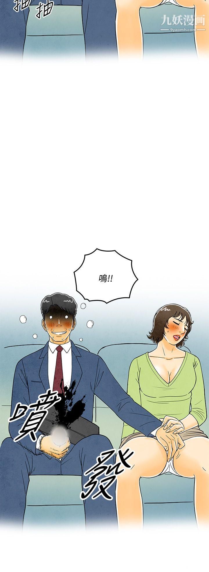 离婚报告书第6话-搭瞭10次公车的男人