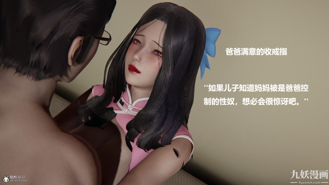 [3D]催眠01-02[完]第01章【第02話】