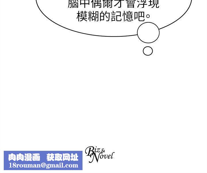 合理怀疑第16话