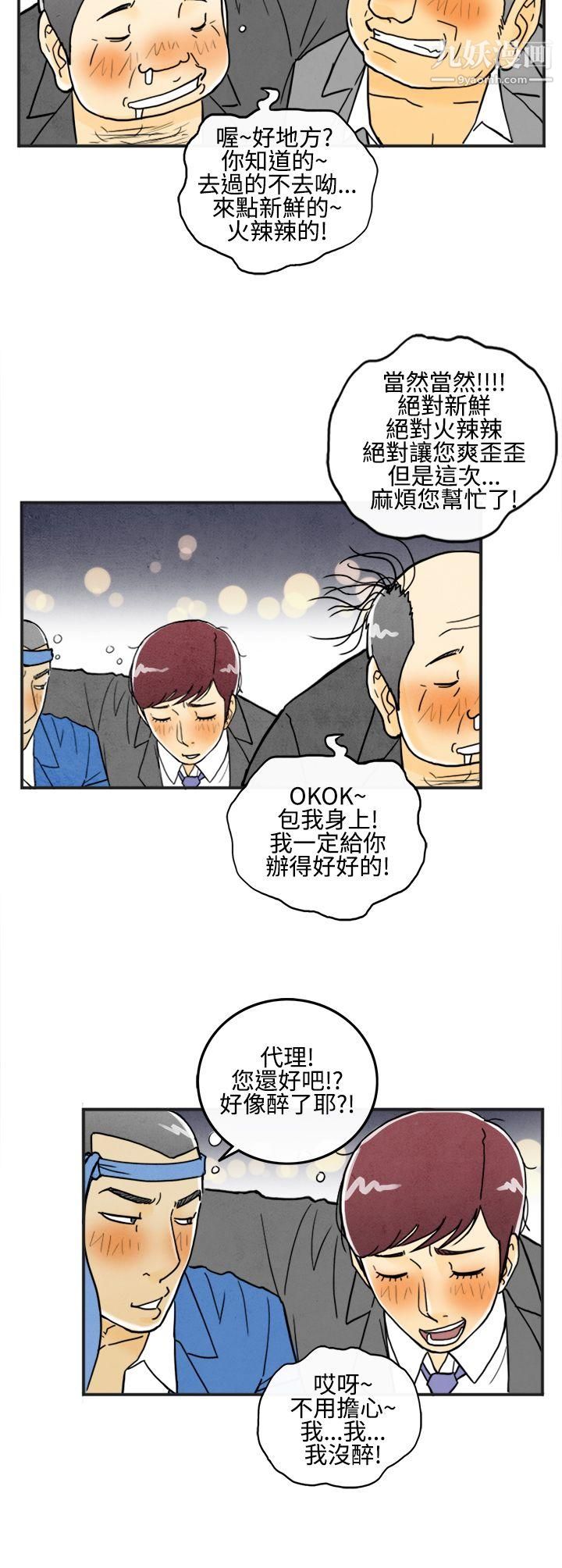 离婚报告书第7话-喜爱变性人的老公