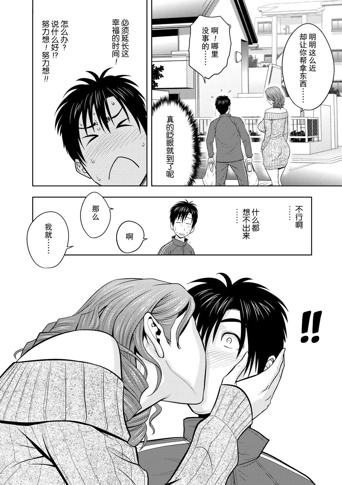 twinMilf[辰波要徳]twinMilf1[中國翻訳][無修正]