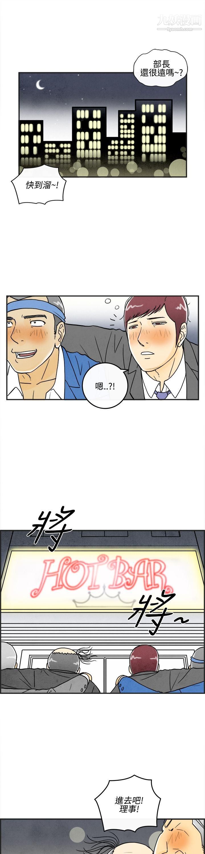 离婚报告书第7话-喜爱变性人的老公
