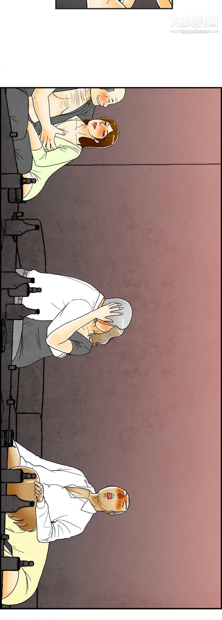 离婚报告书第7话-喜爱变性人的老公