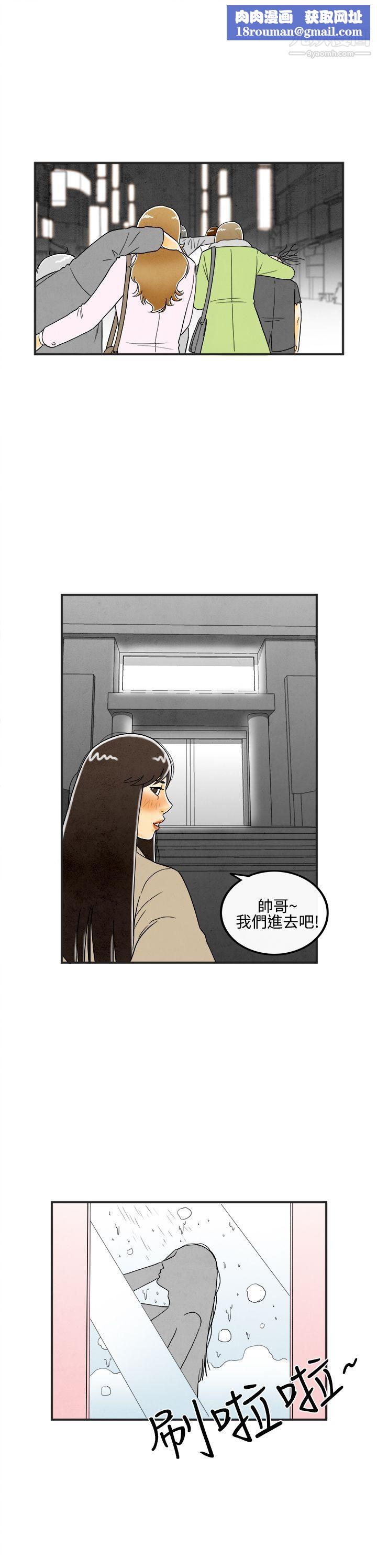 离婚报告书第7话-喜爱变性人的老公