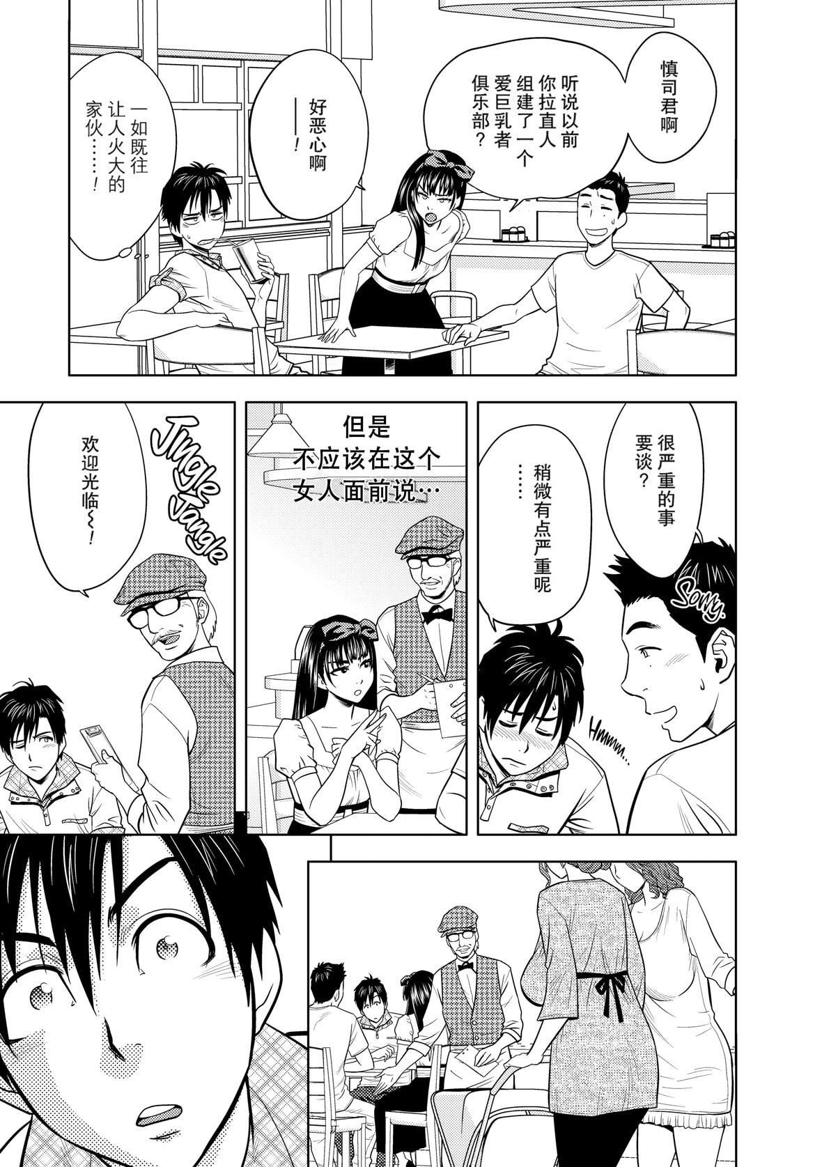 twinMilf[辰波要徳]twinMilf1[中國翻訳][無修正]