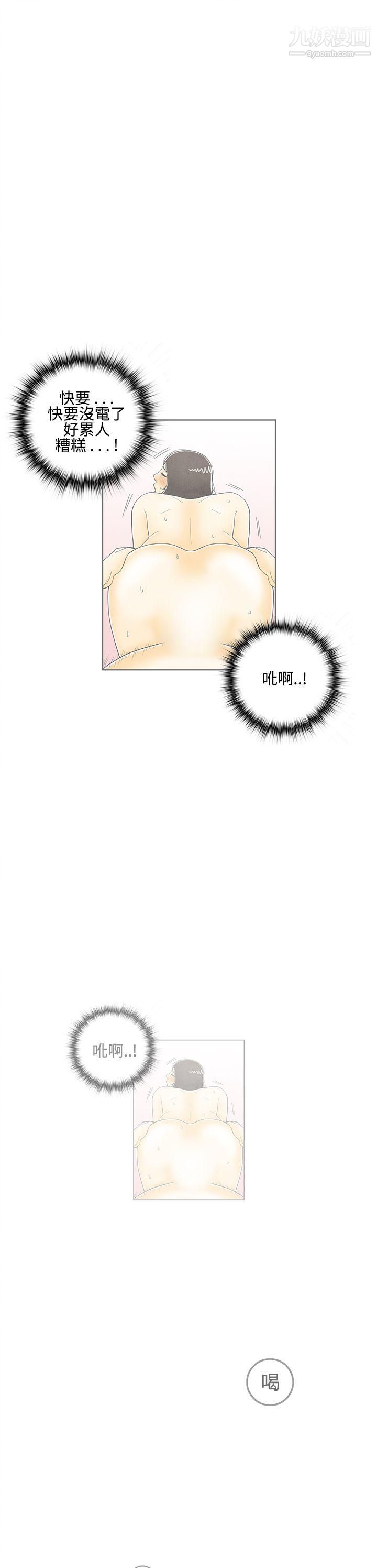 离婚报告书第7话-喜爱变性人的老公