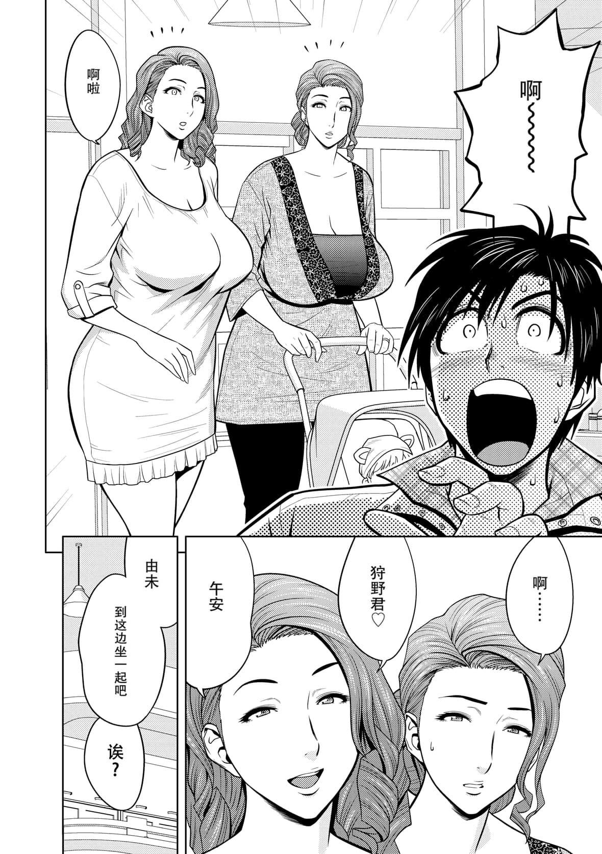 twinMilf[辰波要徳]twinMilf1[中國翻訳][無修正]