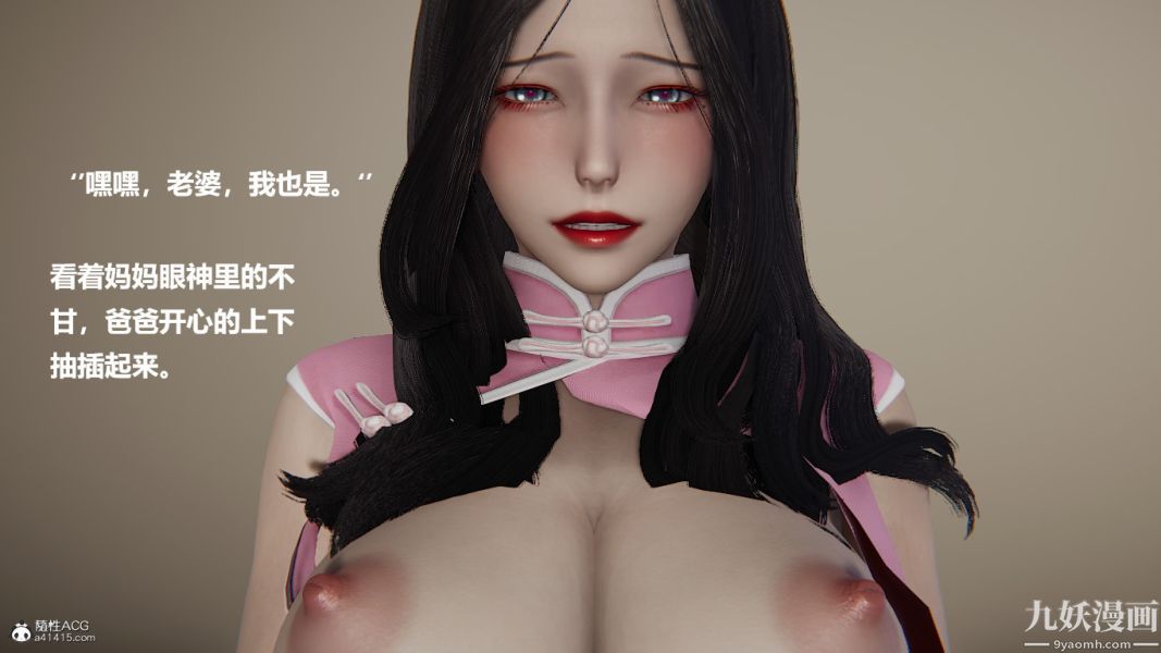 [3D]催眠01-02[完]第01章【第03话】