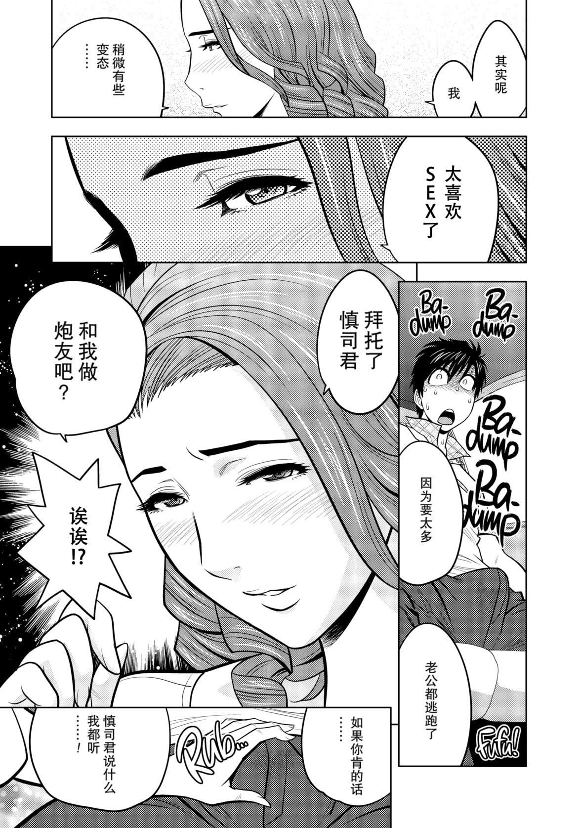 twinMilf[辰波要徳]twinMilf1[中国翻訳][无修正]