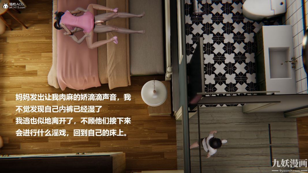 [3D]催眠01-02[完]第01章【第03话】