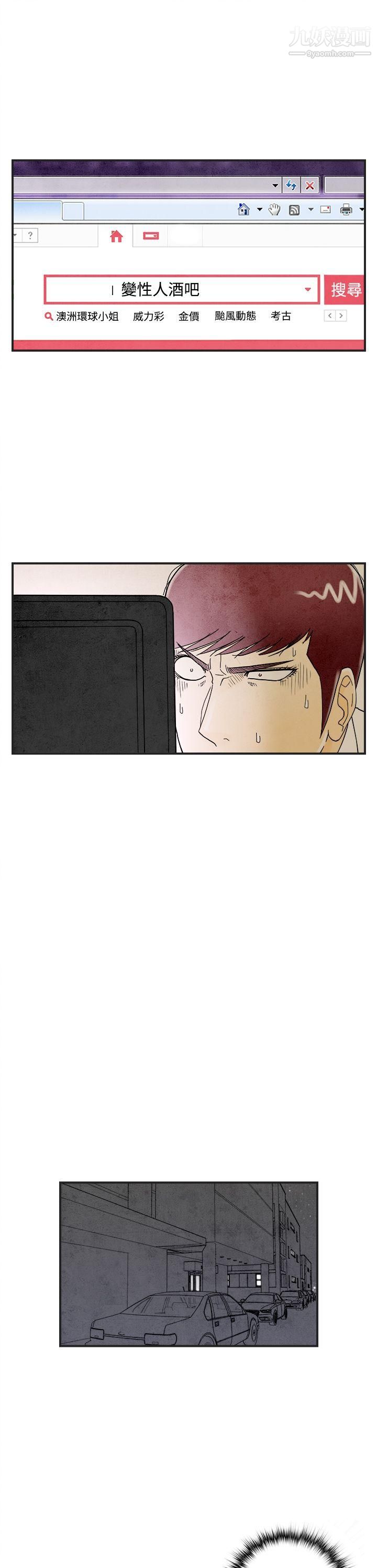 离婚报告书第8话-喜爱变性人的老公