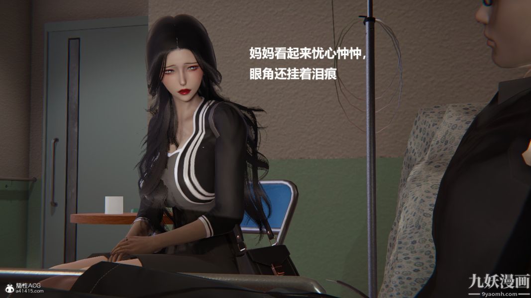 [3D]催眠01-02[完]第01章【第03话】