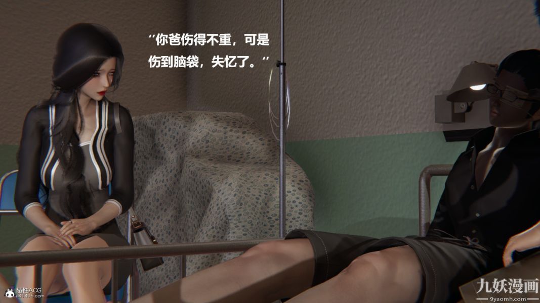 [3D]催眠01-02[完]第01章【第03话】