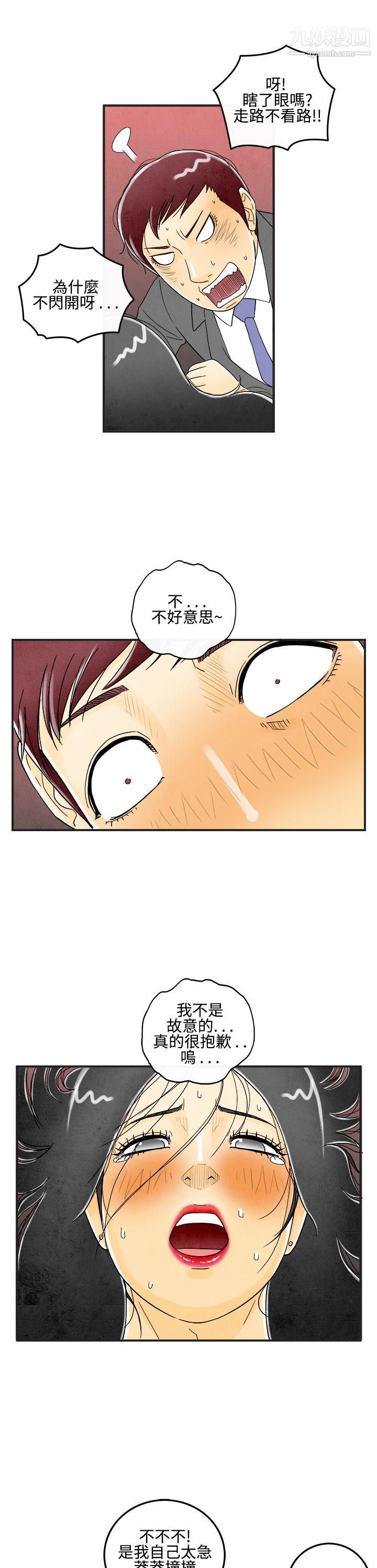 离婚报告书第8话-喜爱变性人的老公