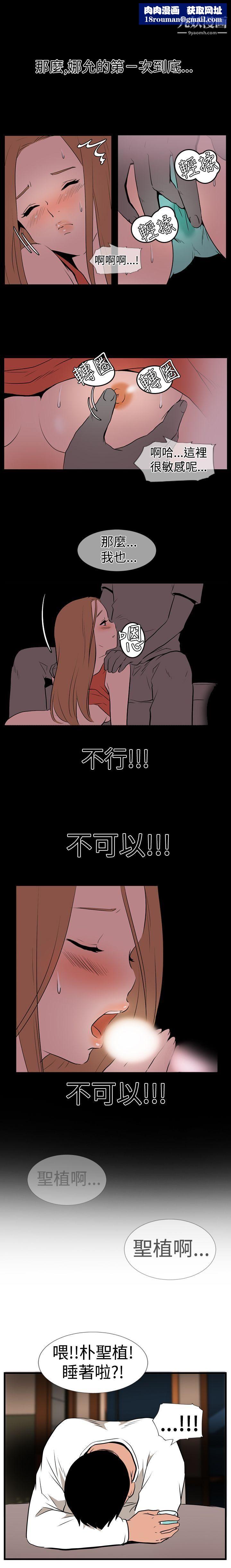 哪里坏坏Ep.1-休假1