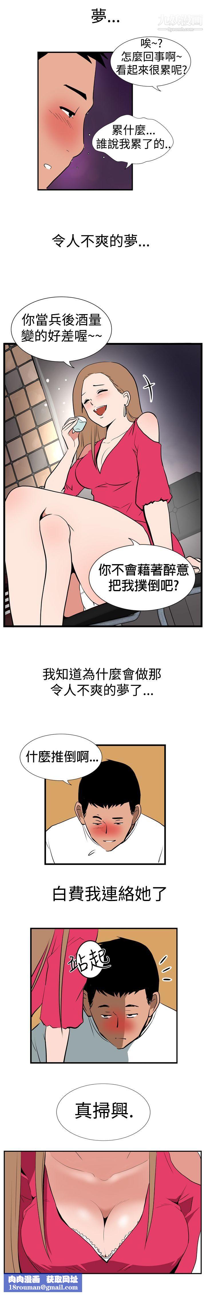 哪里坏坏Ep.1-休假1