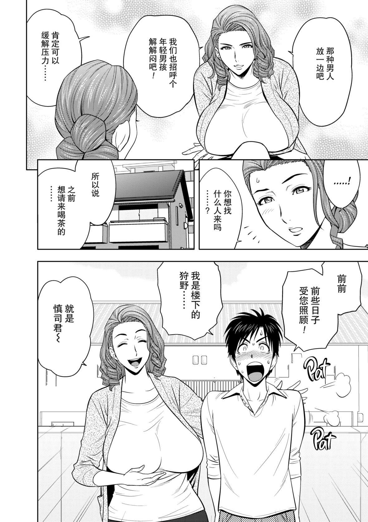 twinMilf[辰波要徳]twinMilf1[中国翻訳][无修正]