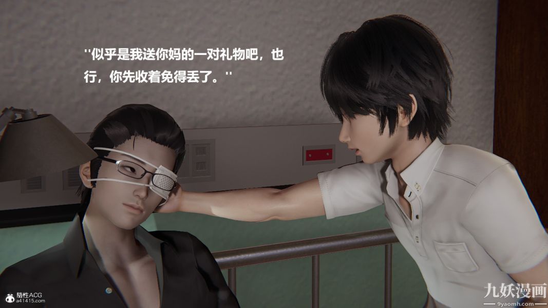 [3D]催眠01-02[完]第01章【第03话】