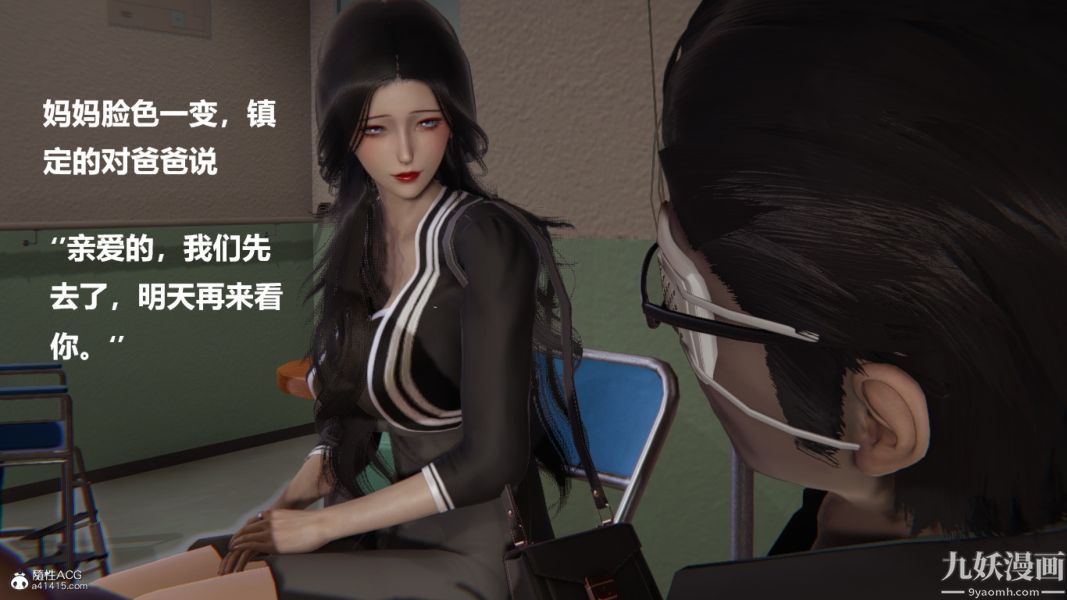 [3D]催眠01-02[完]第01章【第04话】