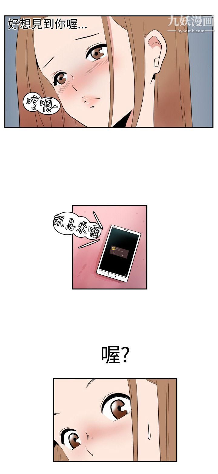 哪里坏坏Ep.1-休假2